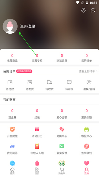 聚美