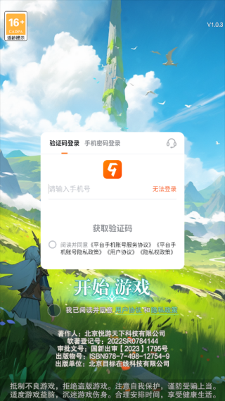 叫我大酋长手游下载
