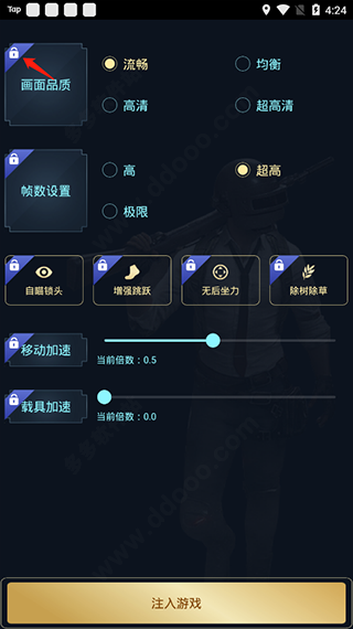 Hzzspro画质助手安卓版