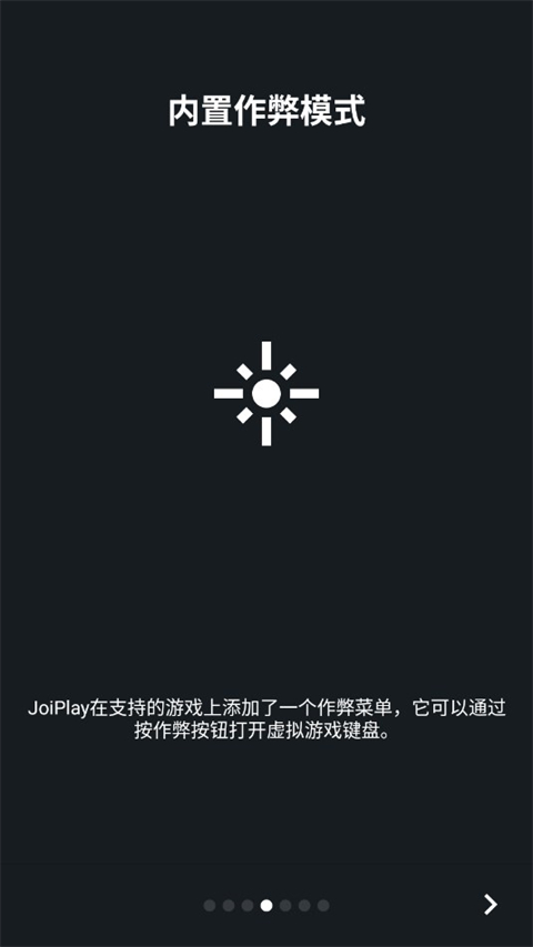 joi模拟器三件套截图2