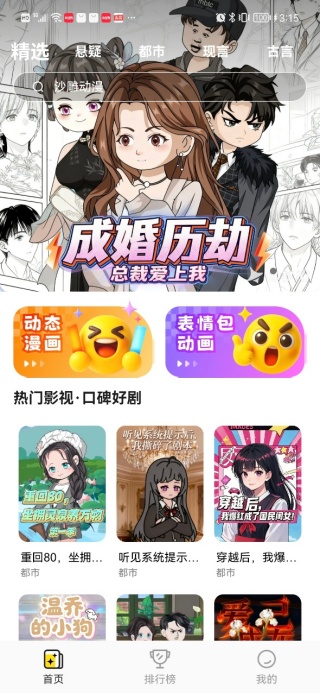 免费漫剧全集最新版下载 免费漫剧全集最新版下载