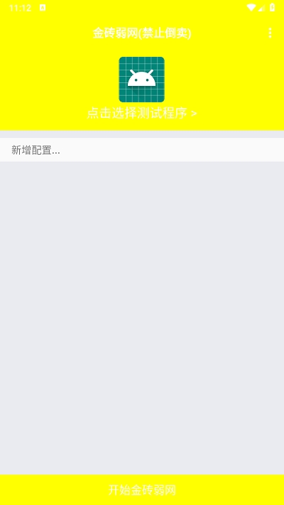 和平精英牢大科技截图1