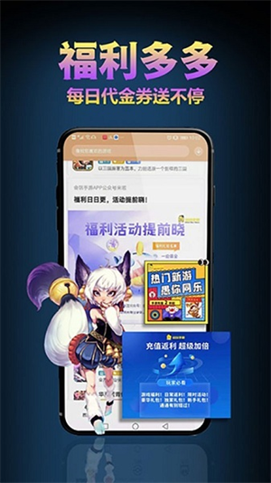 会玩手游折扣平台安卓版