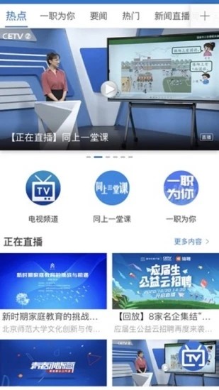 宁教云截图2