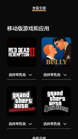 R星平台手机版