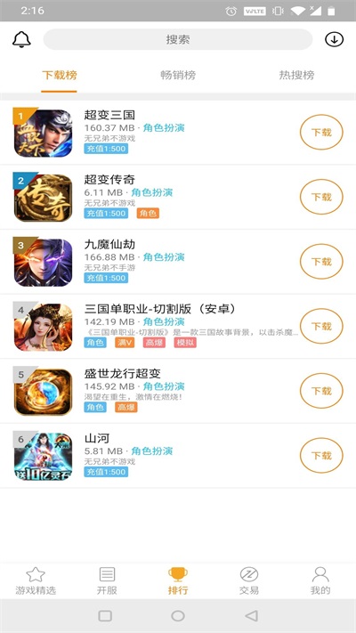 叮叮猫游戏盒子截图1
