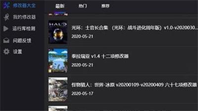 风灵月影修改器黑神话悟空截图2