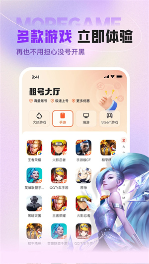U号租平台截图3