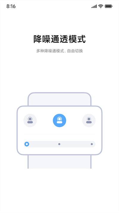 小米耳机设置截图3