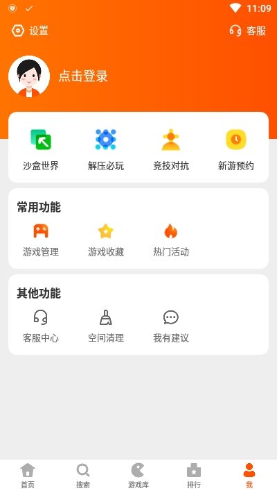 23开心玩233乐园截图2