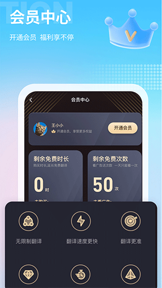 芒果游戏翻译免费版截图2