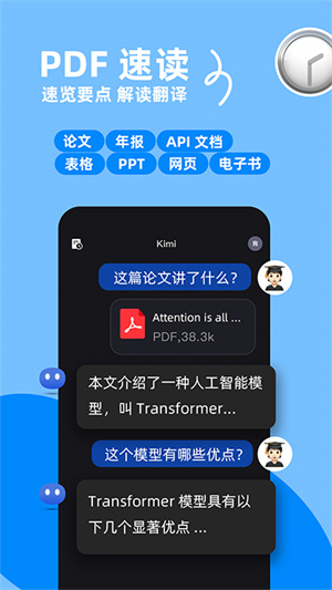 Kimi智能写作助手截图2