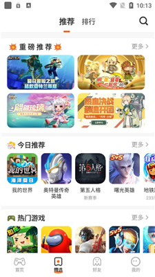 233乐园(免广告)截图3