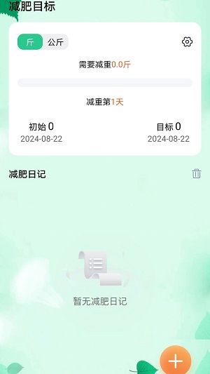 步步盈风截图3