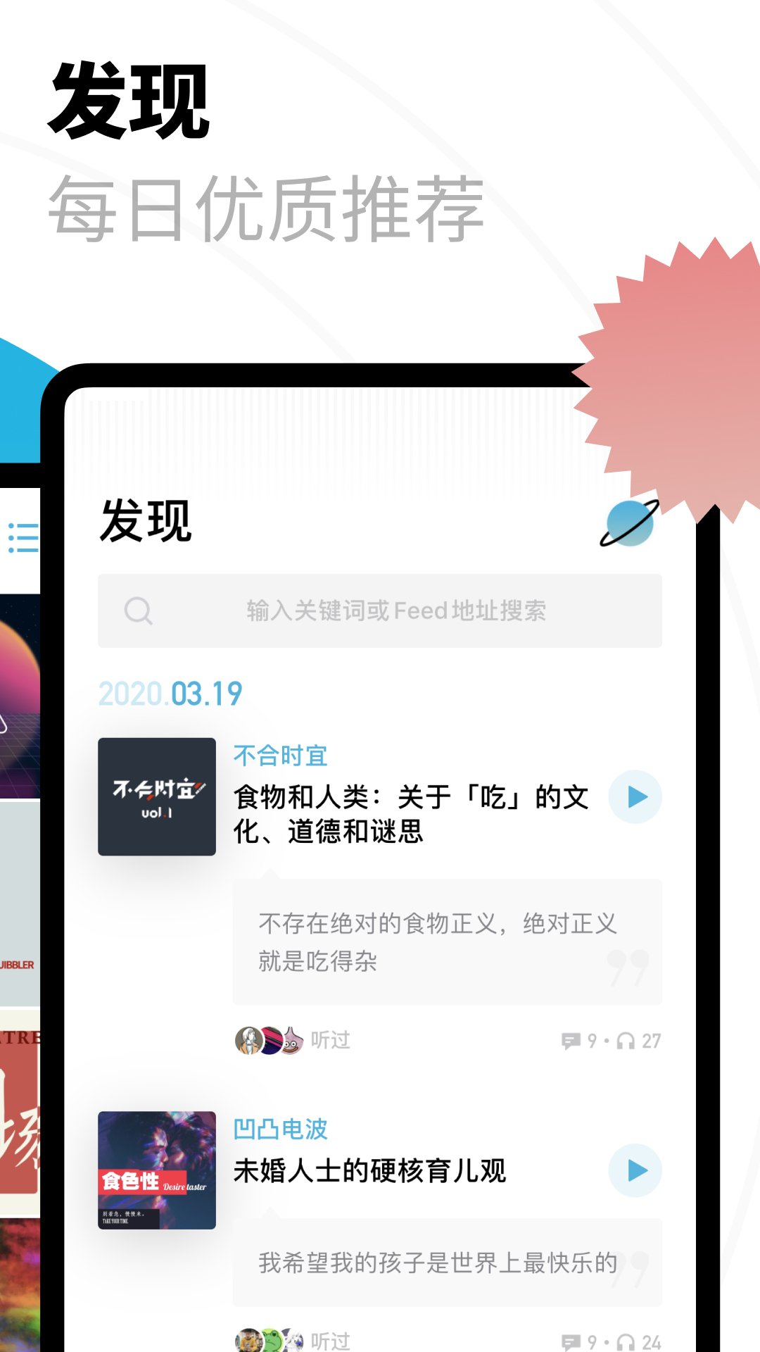 小宇宙播客平台下载截图1