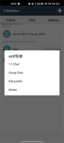 talkmaker软件截图1