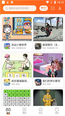 233乐园(免广告)截图1