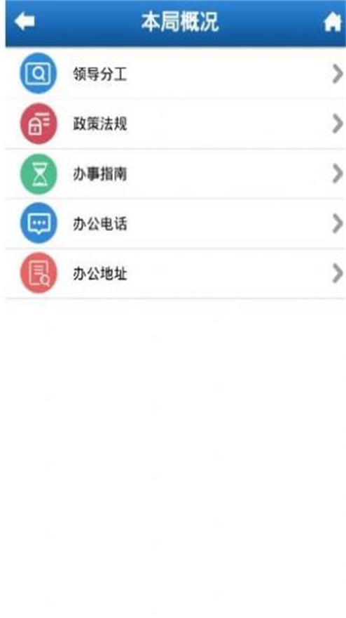 河北人社养老认证app截图3
