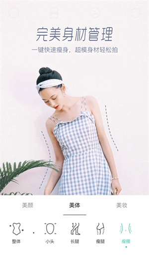 Faceu激萌美颜相机软件截图2