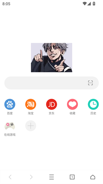 坤坤浏览器导航截图1