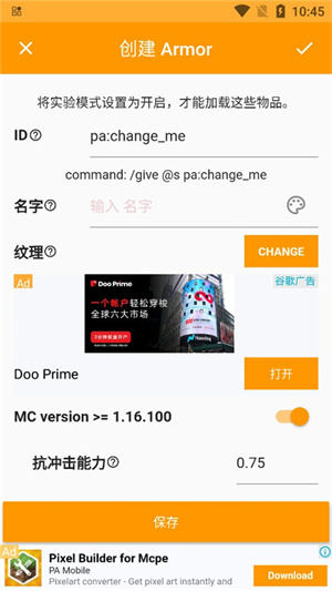 我的世界MOD制作器