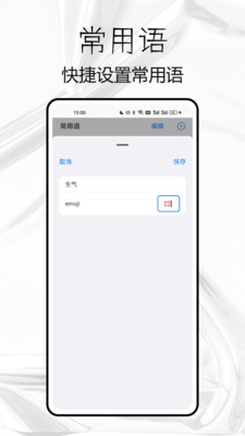 水獭输入工具截图3