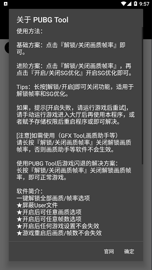 pubg tool shuzuku版本截图1