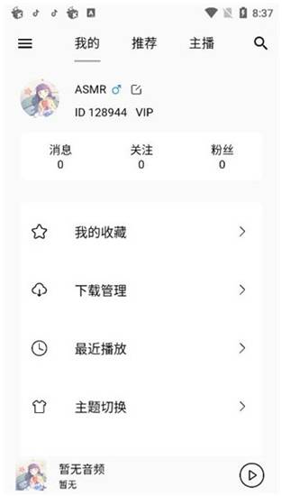 asmr online手机版截图1