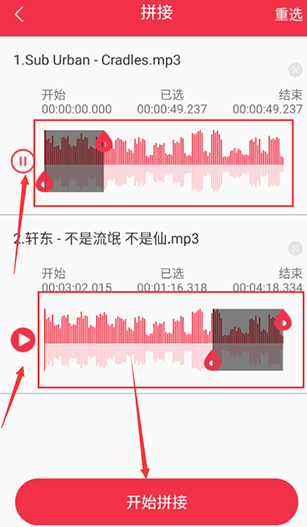 音乐剪辑编辑大师app最新版下载 音乐剪辑编辑大师app最新版下载