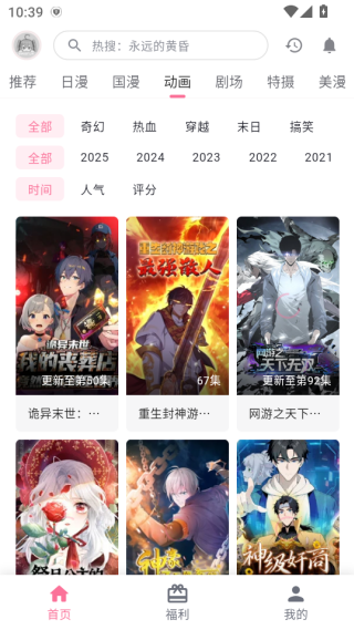 omofunapp截图3