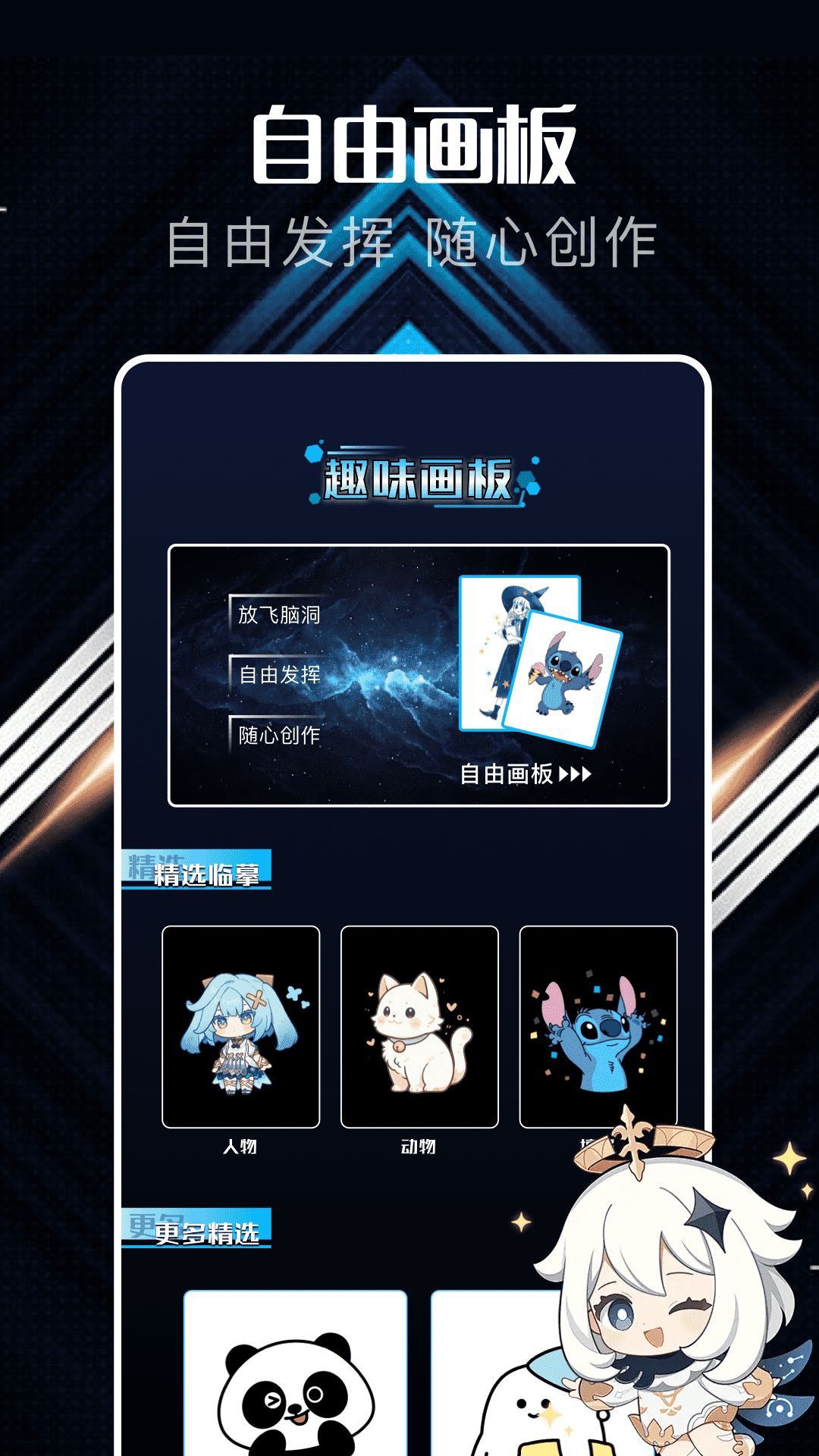 4398玩游盒
