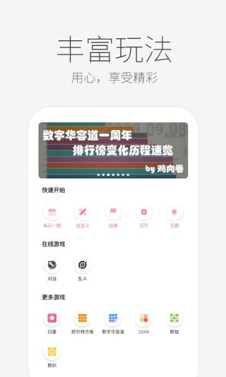 扫雷联萌截图2