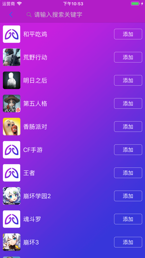 智游精灵截图3