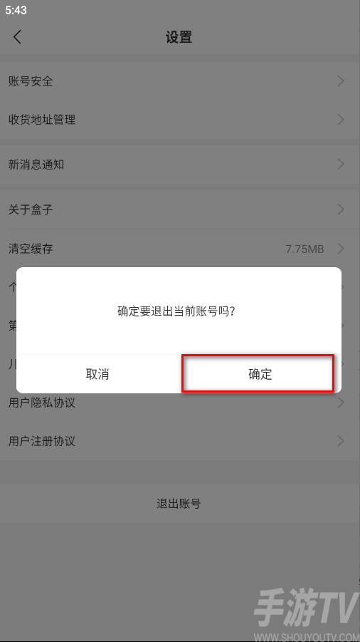 996传奇盒子安卓版 996传奇盒子安卓版