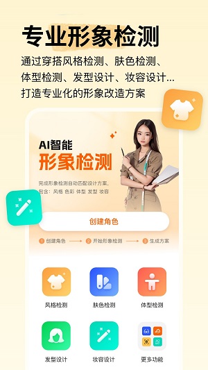 穿搭盒子截图2