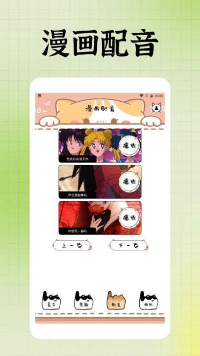 喵上画画截图2