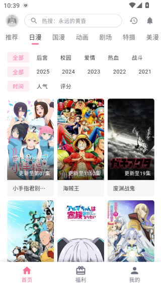 omofunapp截图1