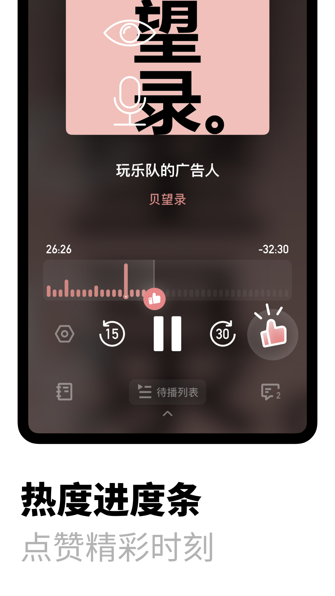 小宇宙播客平台下载截图2