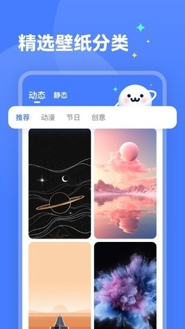水星壁纸截图3