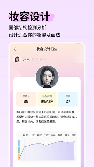 穿搭盒子截图3