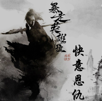 暴走英雄坛游戏截图