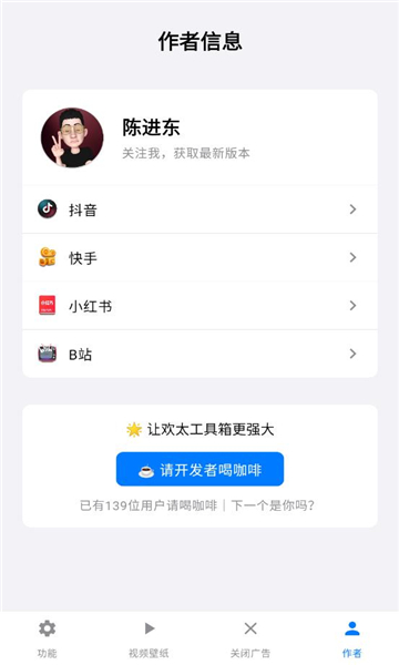 欢太工具箱截图2