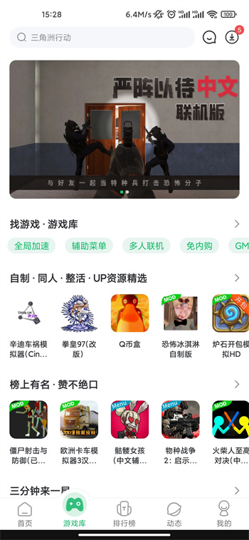 7433游戏盒子免费截图3