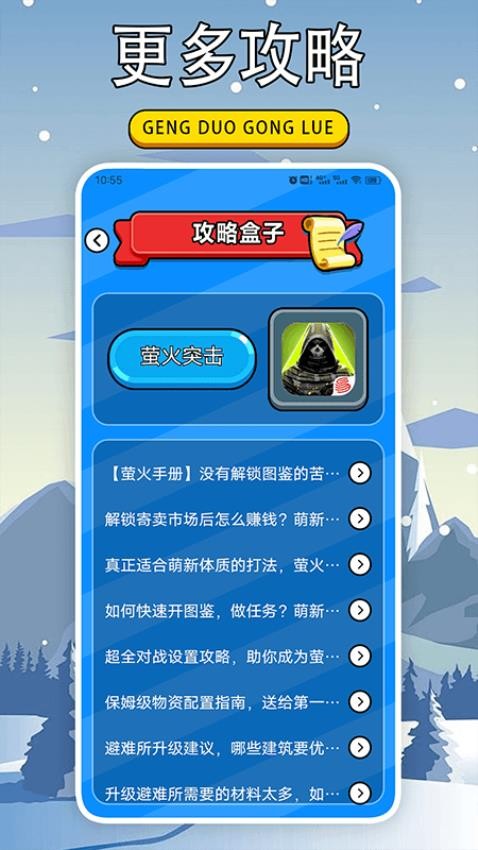 奇游社截图3