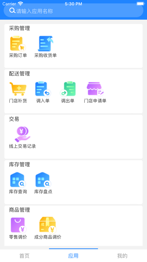 新零帮手机版免费
