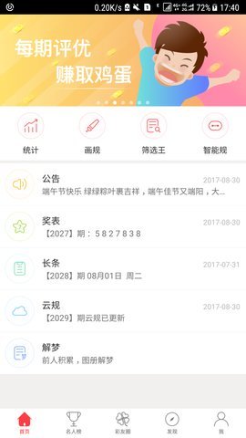 澳门资料大全正版资料截图2