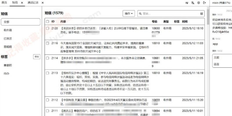 简朴app