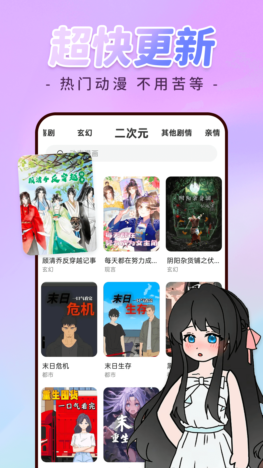 免费漫剧全集最新版下载截图1