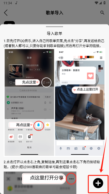 熊猫音乐导入教程