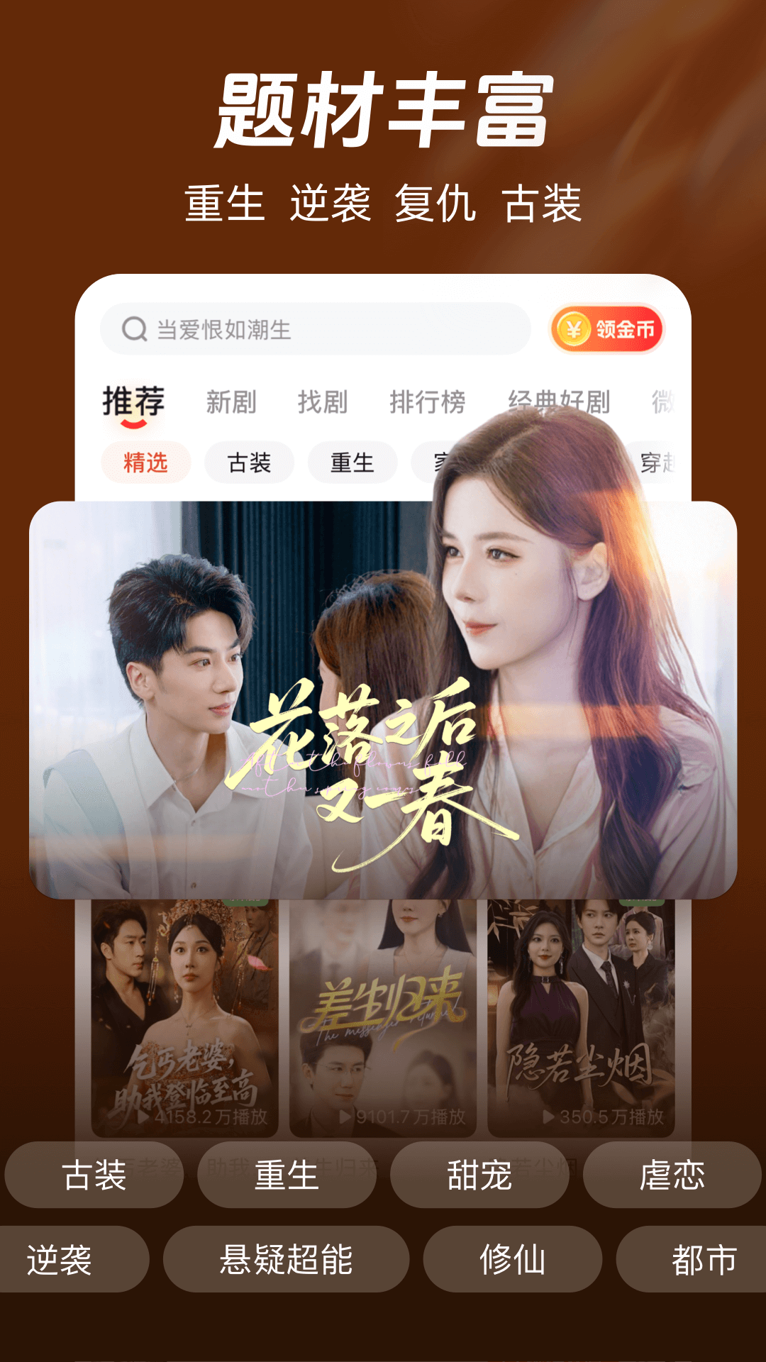 河马剧场app最新版2025下载截图1